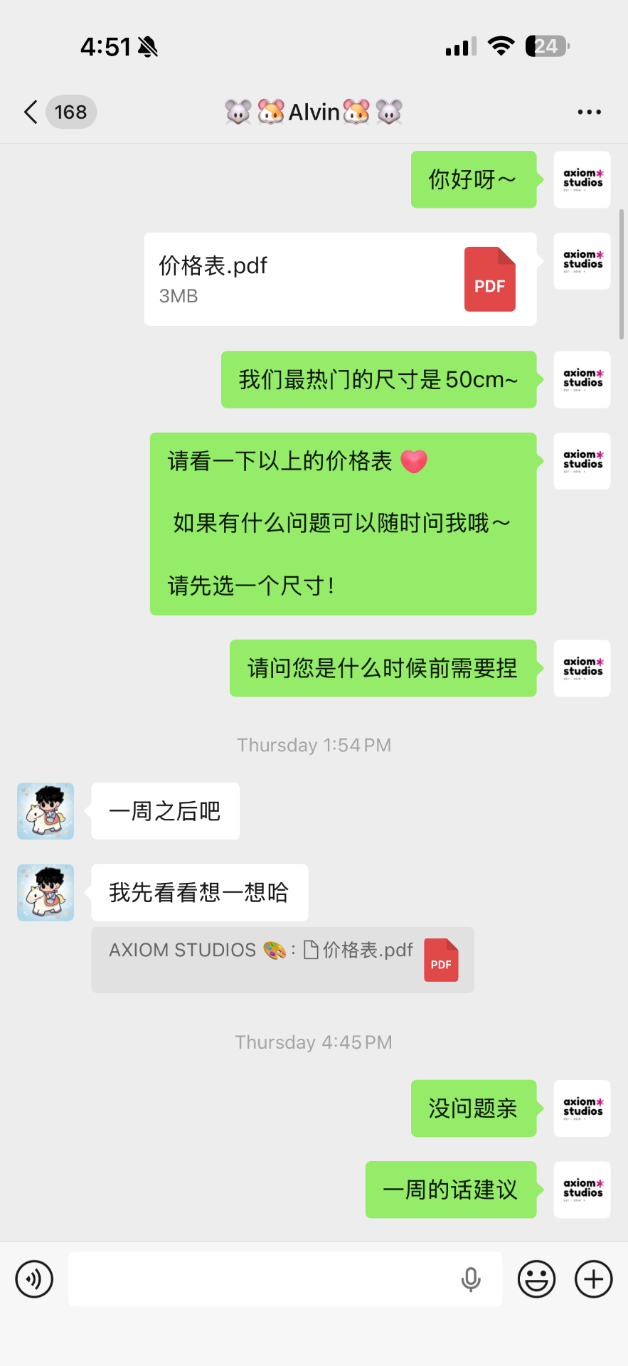 「最热门是 50cm」+ 问什么时候需要