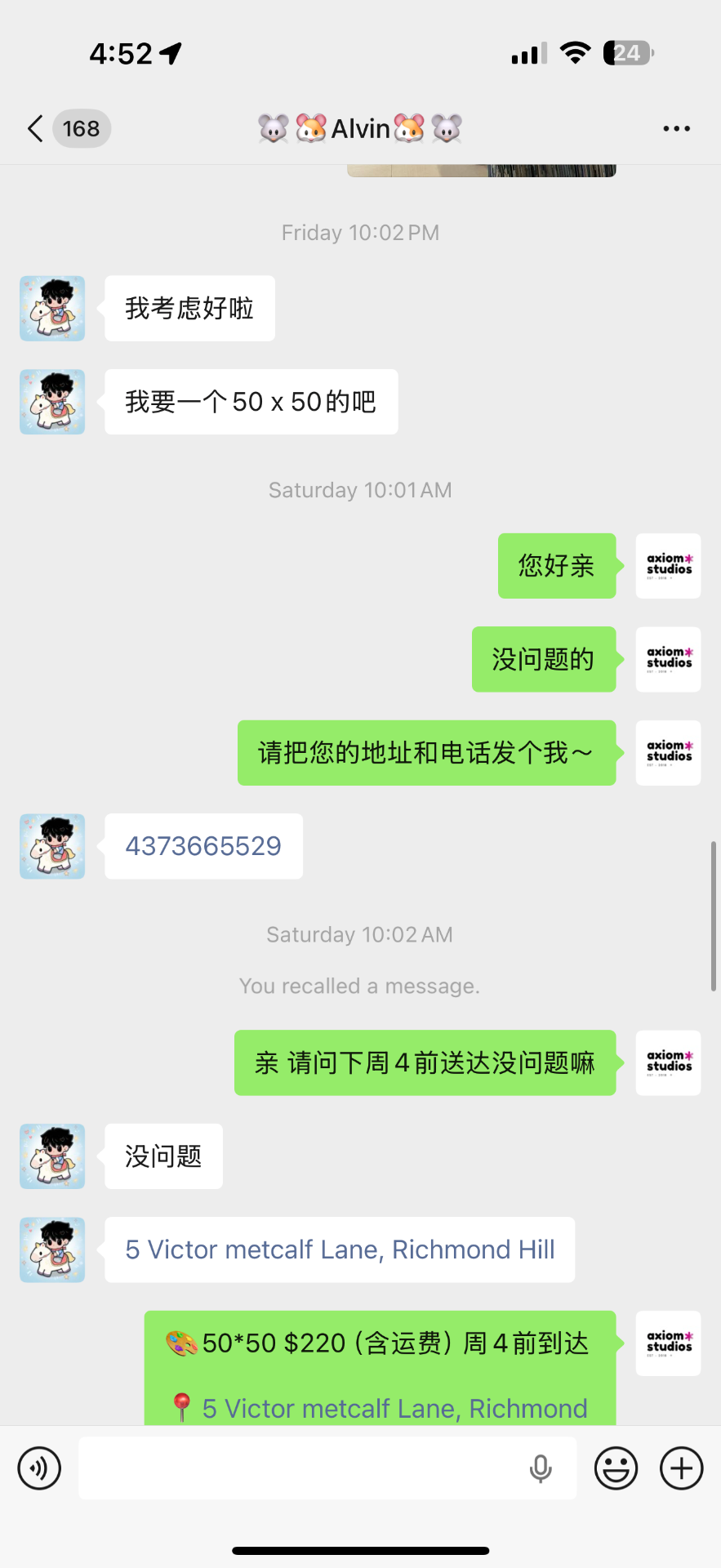 收到地址 + 电话 → 立刻发确认单